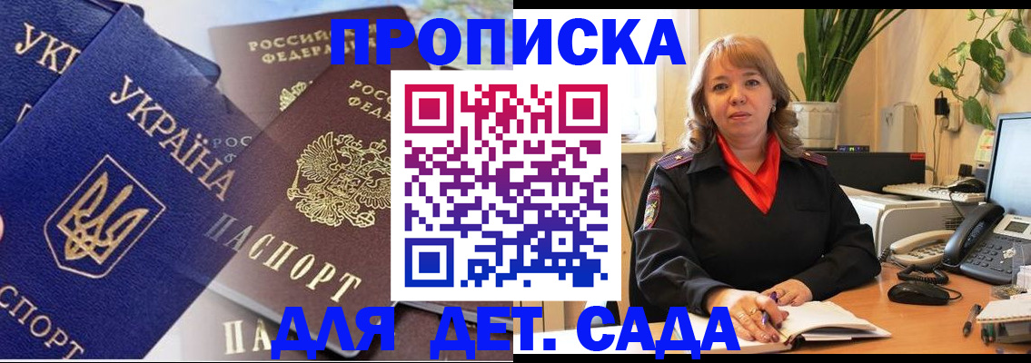 прописка для кредита в Горячем Ключе