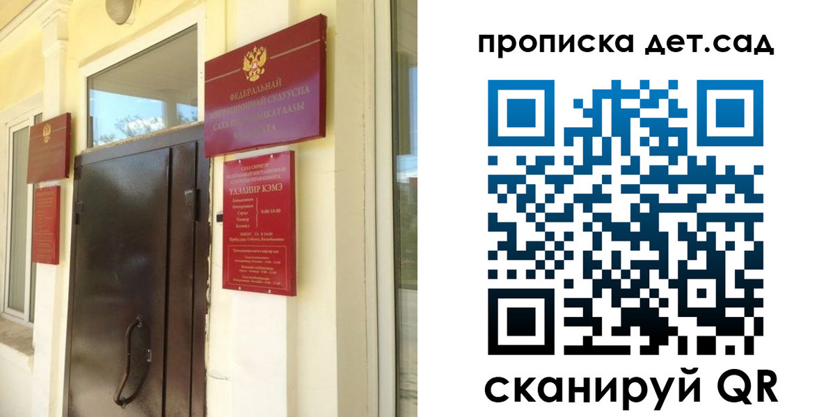 прописка гарантия в Горячем Ключе