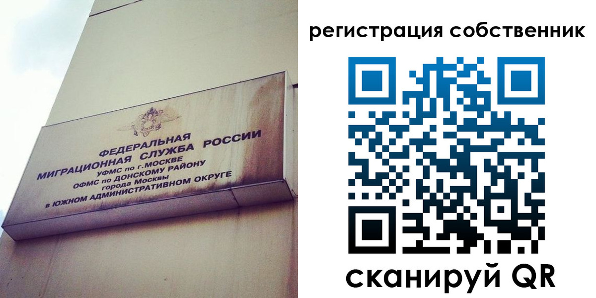 временная прописка в Горячем Ключе